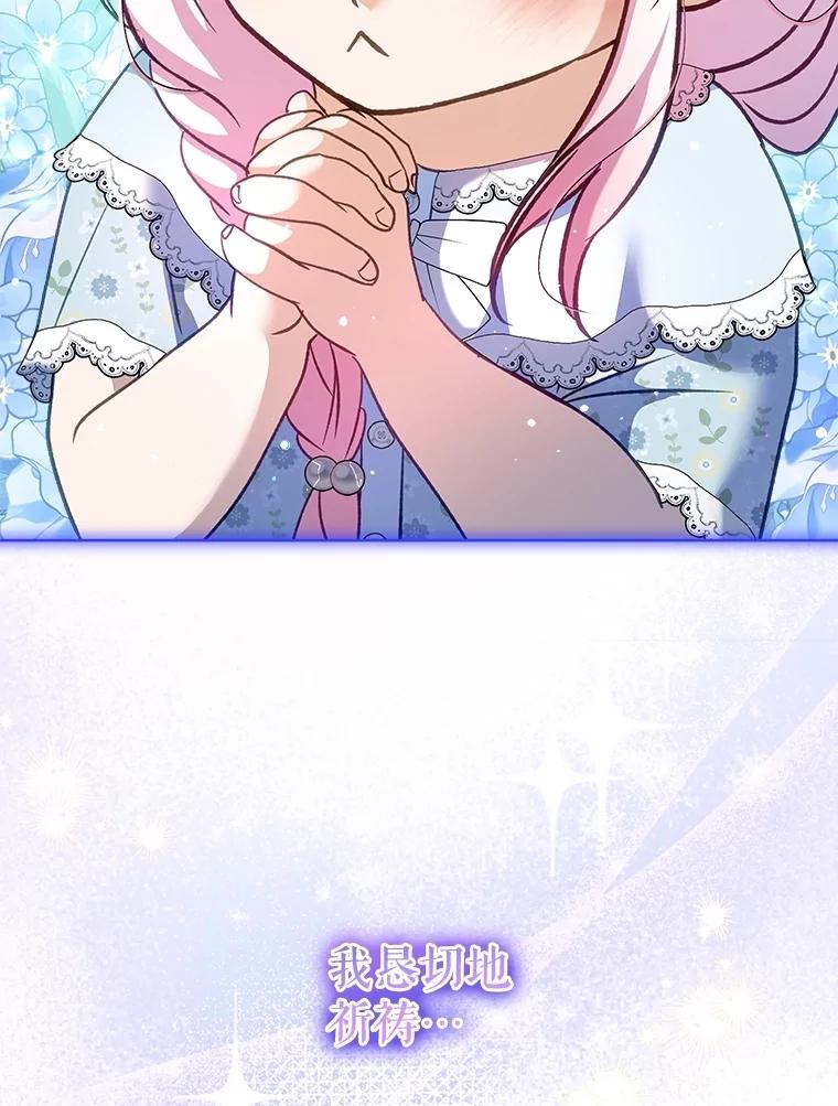 重生为神兽宝宝 - 68.前去寻找 - 第94张图