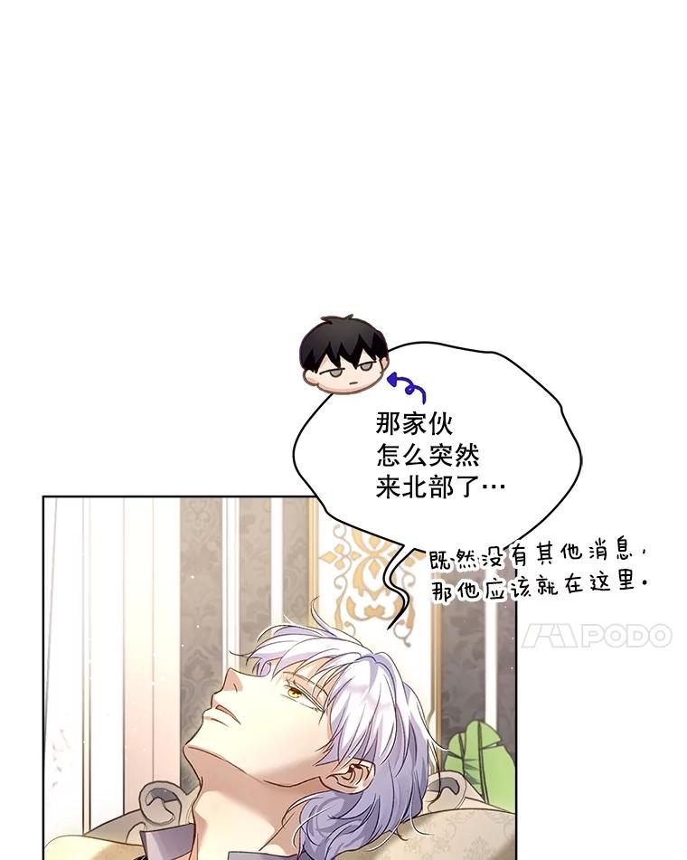 重生为神兽宝宝 - 68.前去寻找 - 第102张图