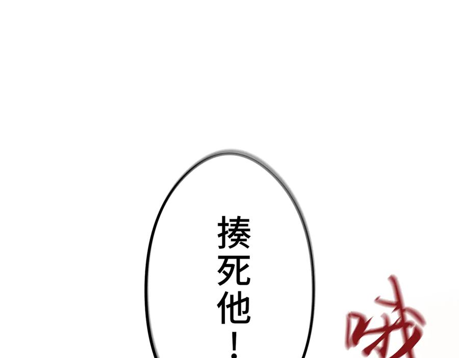 《特工重生：最强高中生》第13话 第179页
