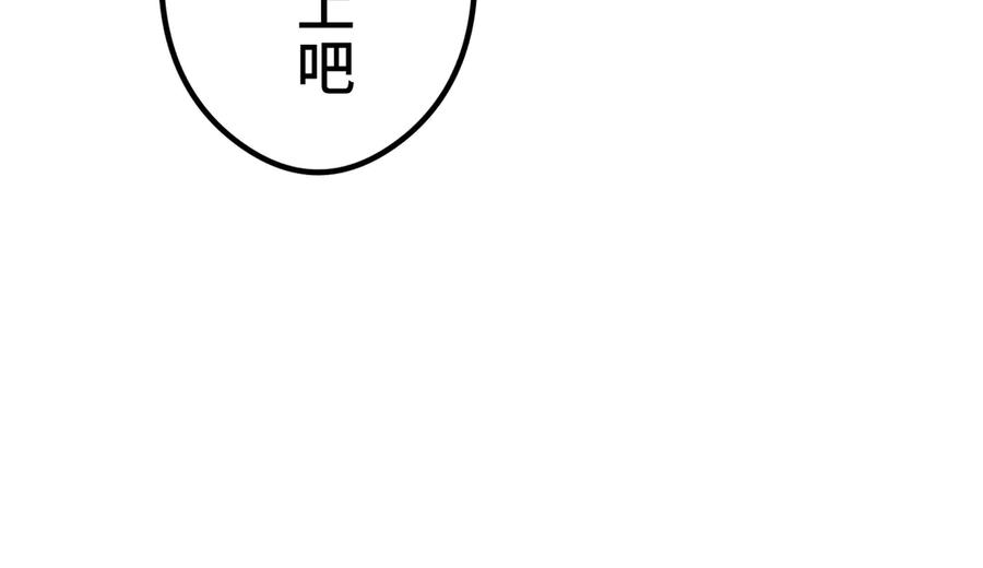 《特工重生：最强高中生》第13话 第178页