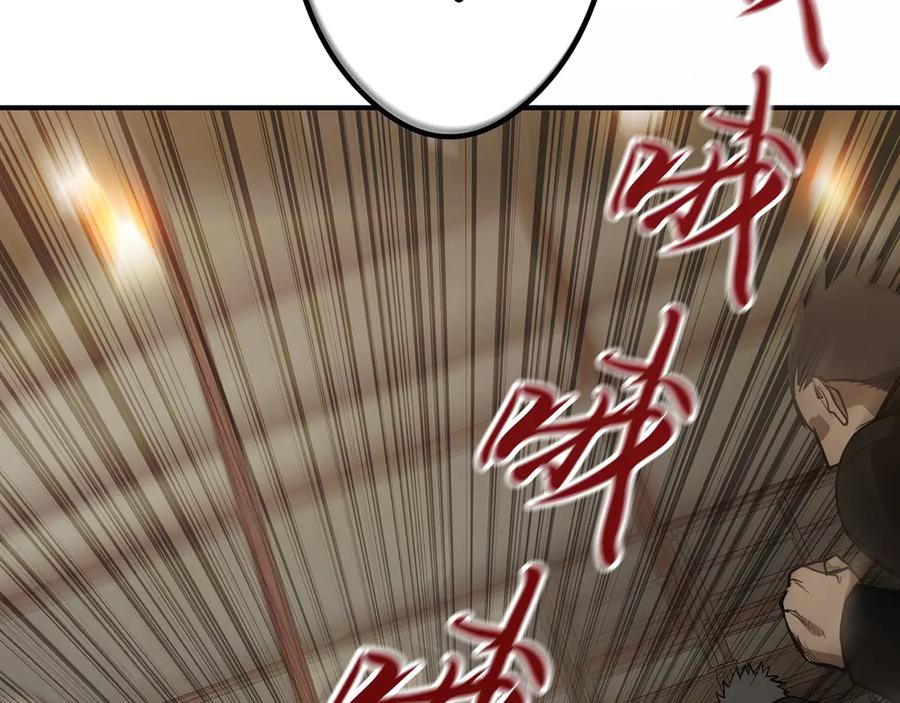《特工重生：最强高中生》第13话 第180页