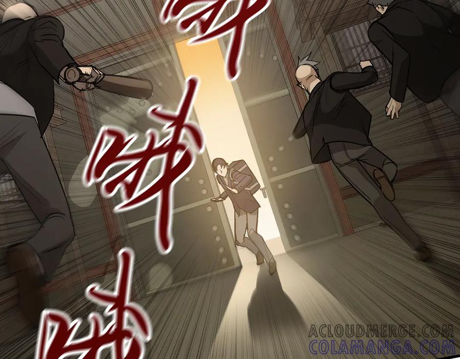 《特工重生：最强高中生》第13话 第181页