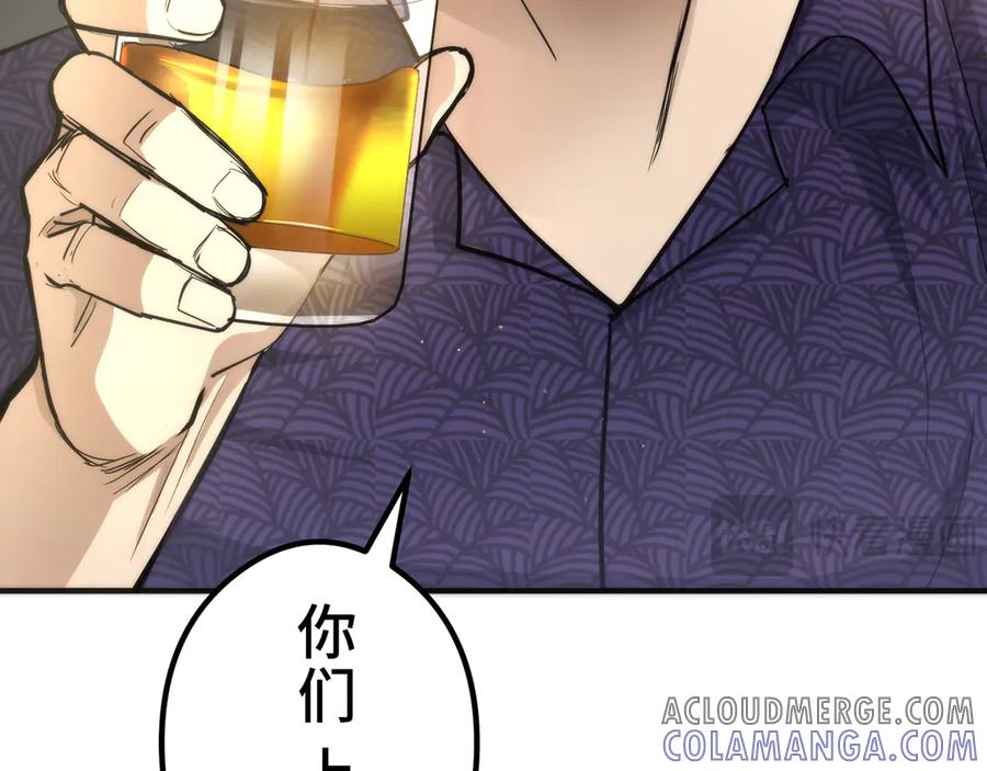 《特工重生：最强高中生》第13话 第177页