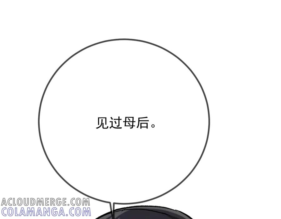 《凯洛斯山的十叶花》第18话 她是谁？ 第89页