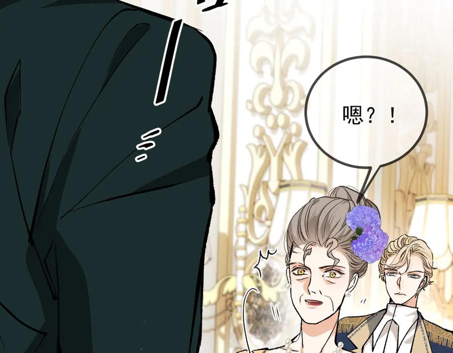 《凯洛斯山的十叶花》第18话 她是谁？ 第86页
