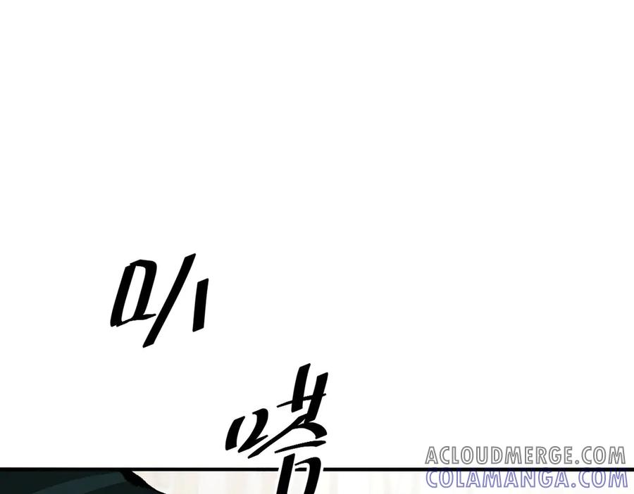 《凯洛斯山的十叶花》第18话 她是谁？ 第85页