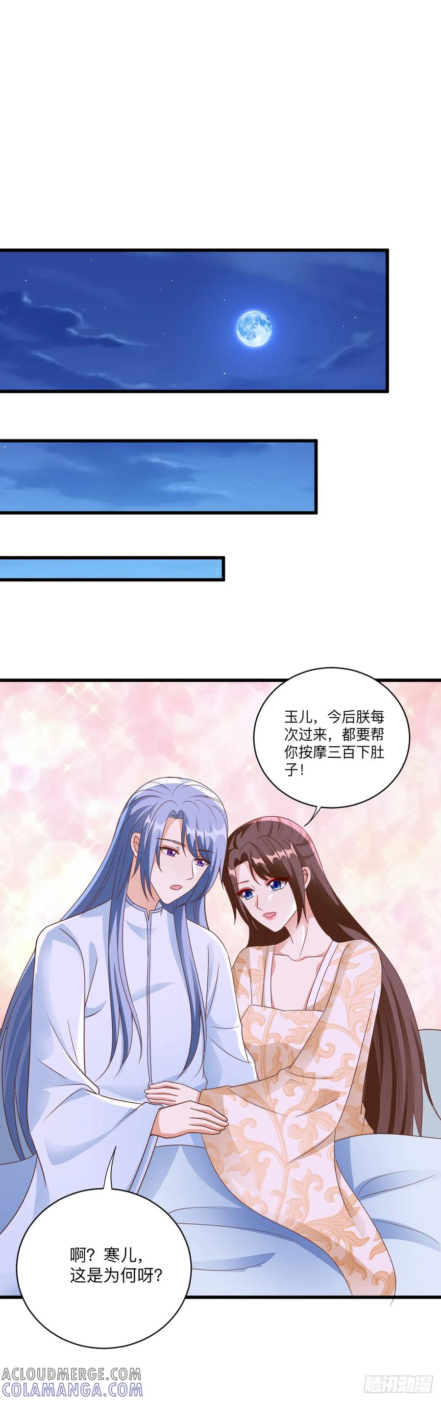 《女尊帝国之朕的倾世男妃们》第32话 谁更会撒娇 第17页