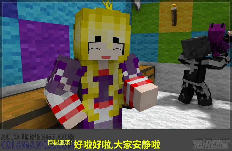 《我的世界：晨曦传记番外》晨曦幼儿园 第11页
