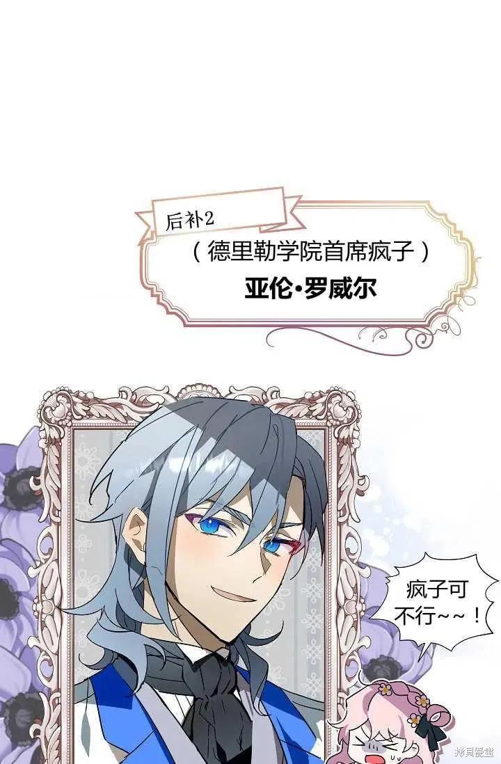 《不熟练的女士》序章 第36页