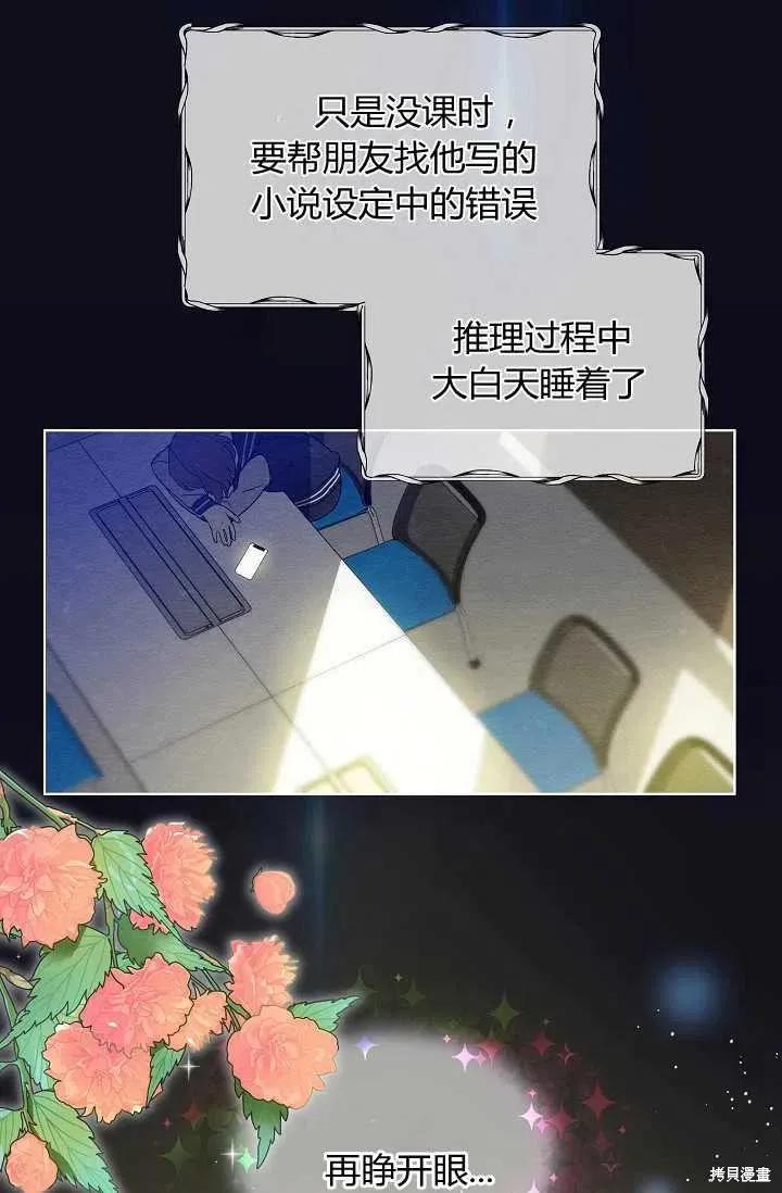 《不熟练的女士》序章 第12页