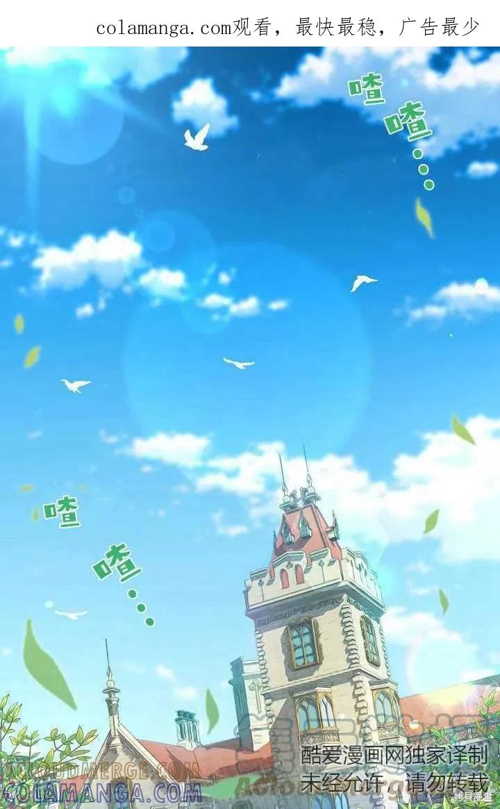 《不熟练的女士》序章 第1页