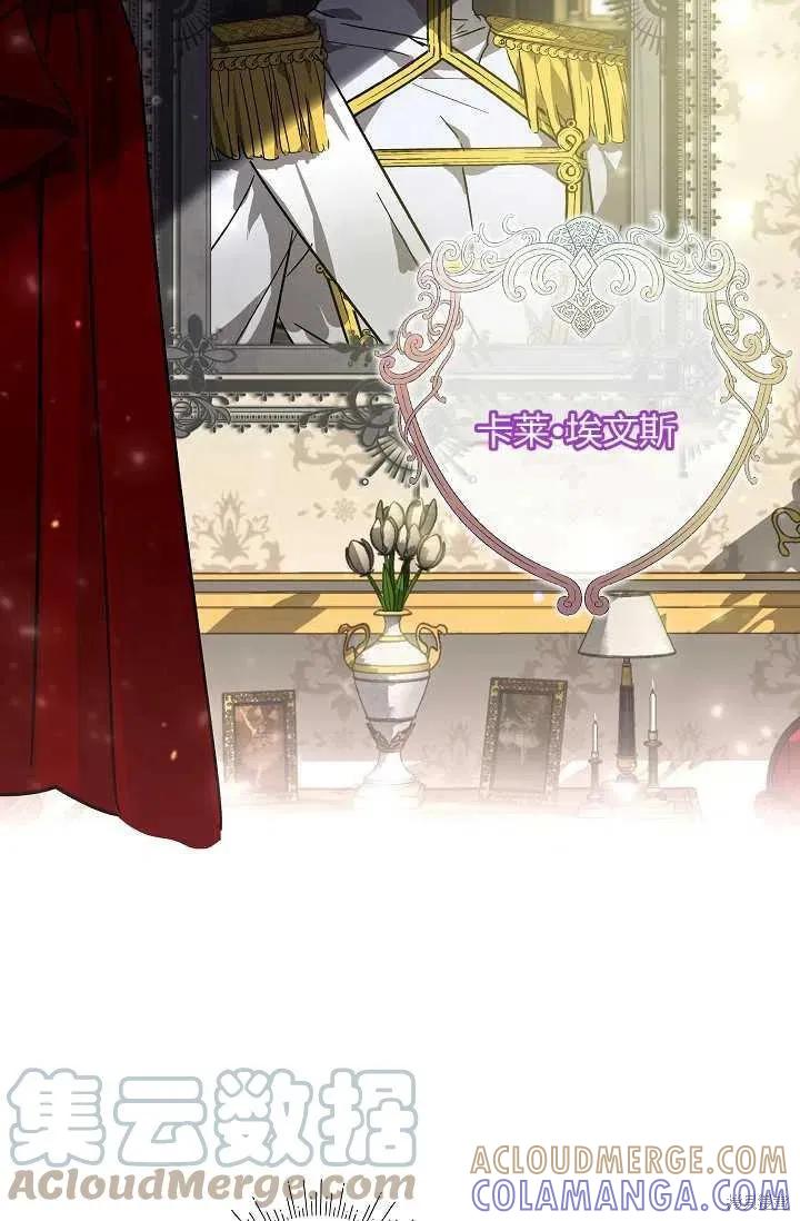 《不熟练的女士》序章 第52页