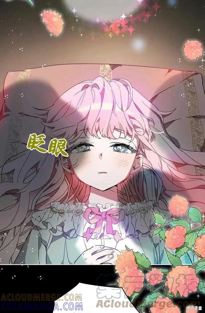 《不熟练的女士》序章 第13页