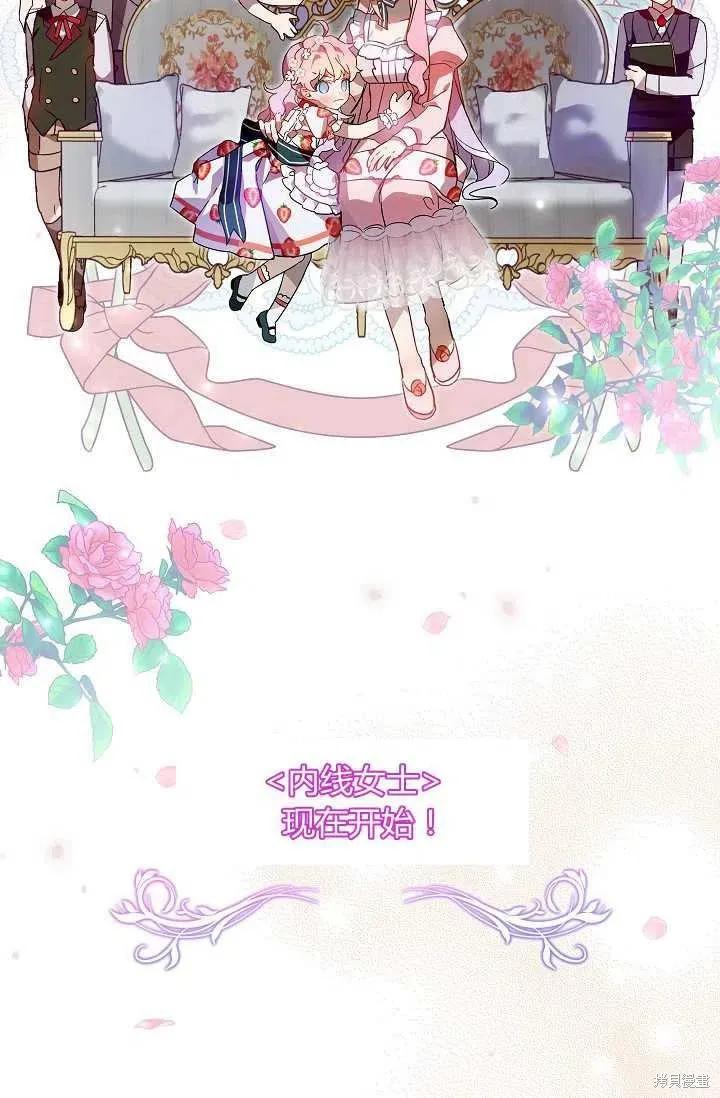 《不熟练的女士》序章 第63页