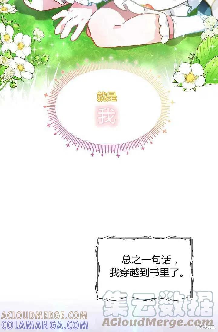 《不熟练的女士》序章 第10页