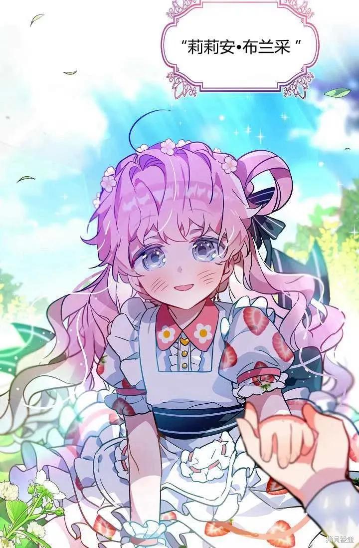 《不熟练的女士》序章 第9页