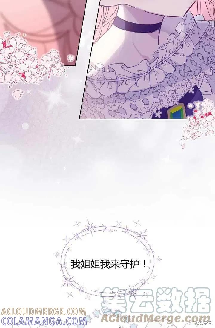 《不熟练的女士》序章 第25页