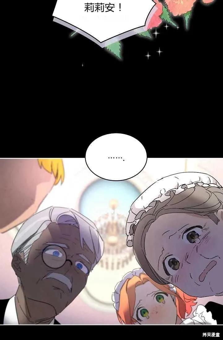 《不熟练的女士》序章 第14页