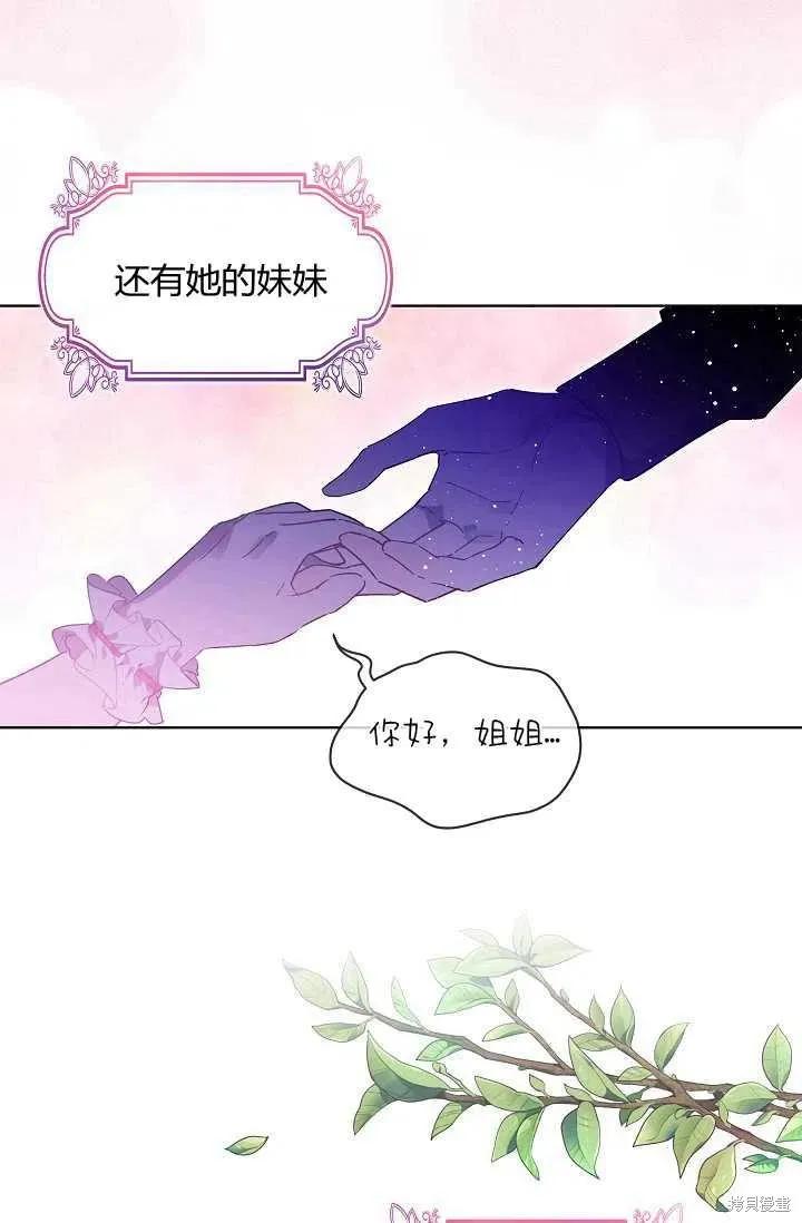 《不熟练的女士》序章 第8页