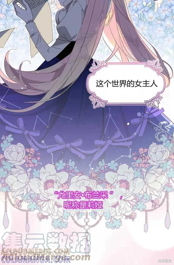 《不熟练的女士》序章 第7页
