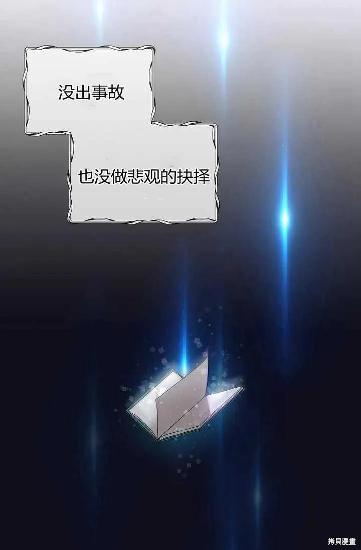 《不熟练的女士》序章 第11页