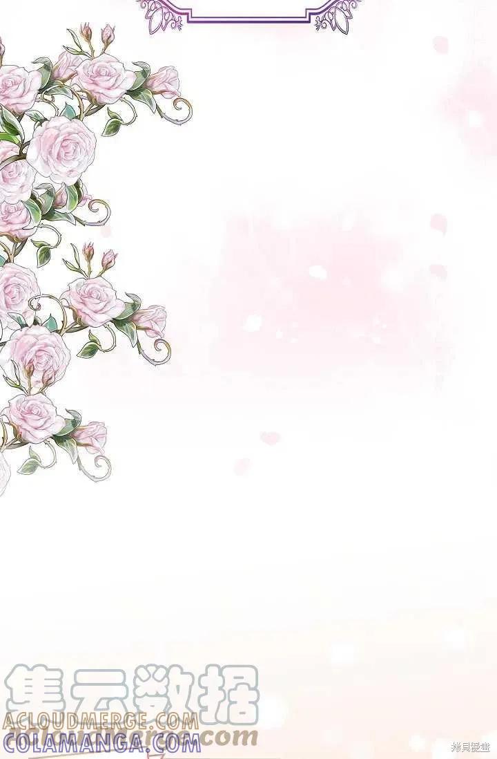 《不熟练的女士》序章 第31页