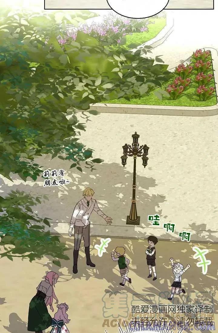 《不熟练的女士》序章 第46页