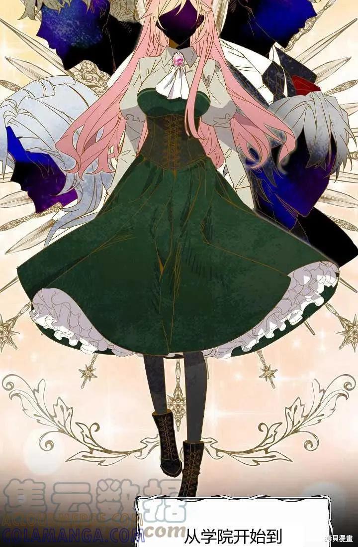 《不熟练的女士》序章 第19页