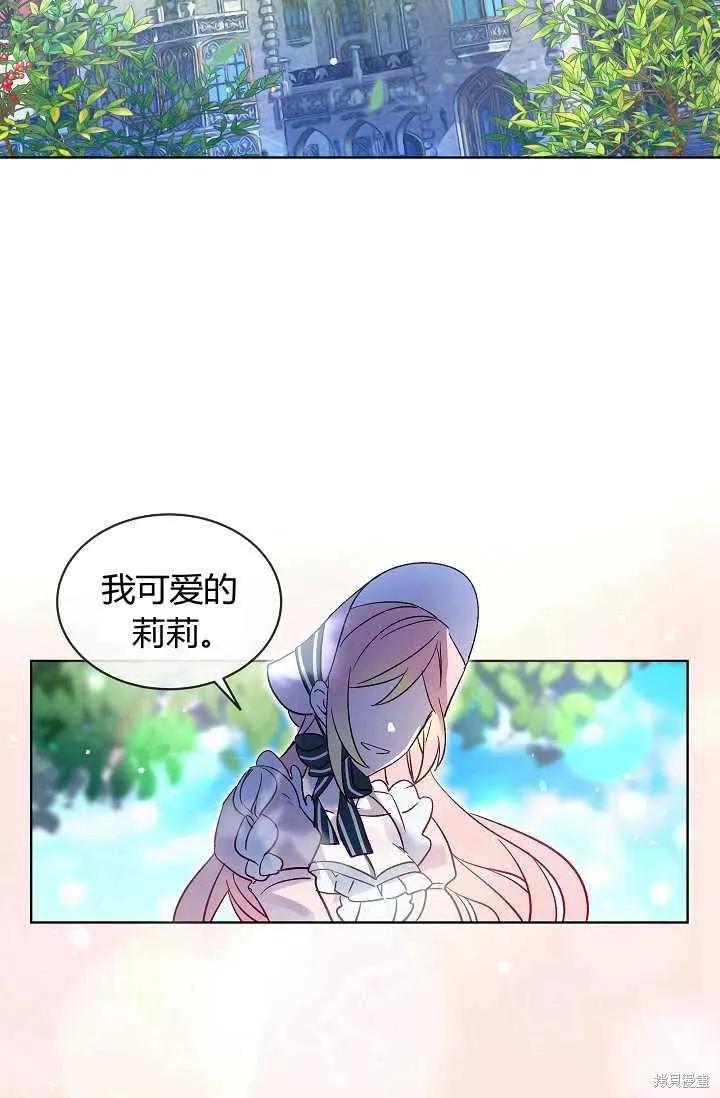 《不熟练的女士》序章 第2页