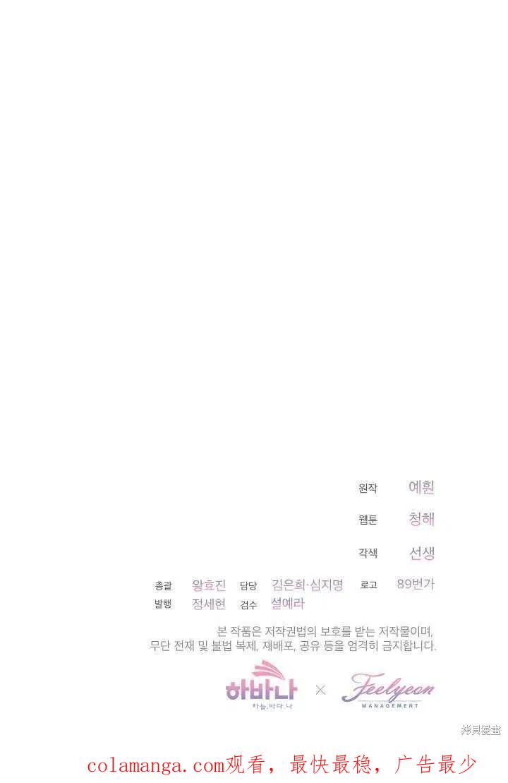 《不熟练的女士》序章 第66页