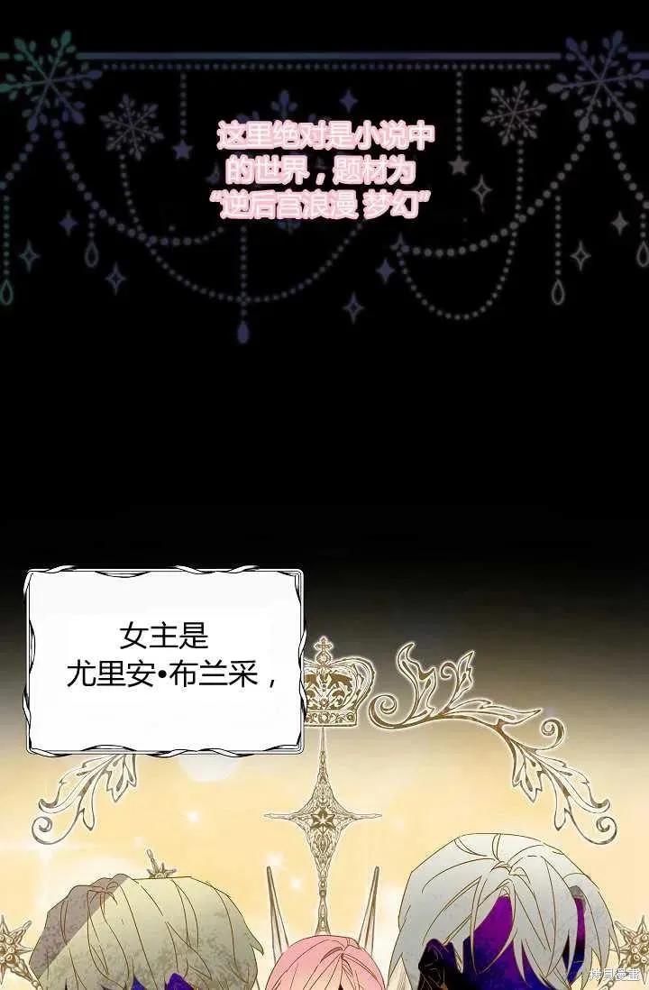 《不熟练的女士》序章 第18页