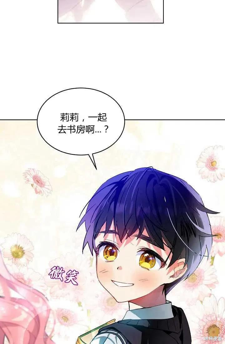《不熟练的女士》序章 第56页
