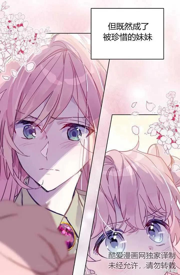 《不熟练的女士》序章 第24页