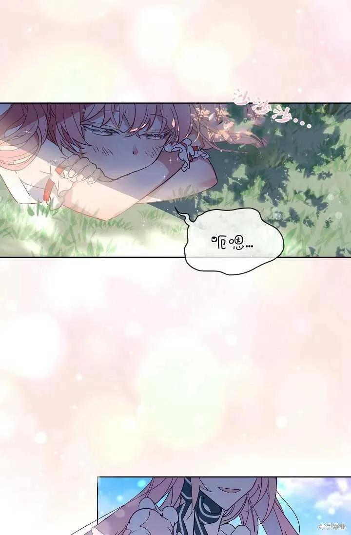 《不熟练的女士》序章 第3页