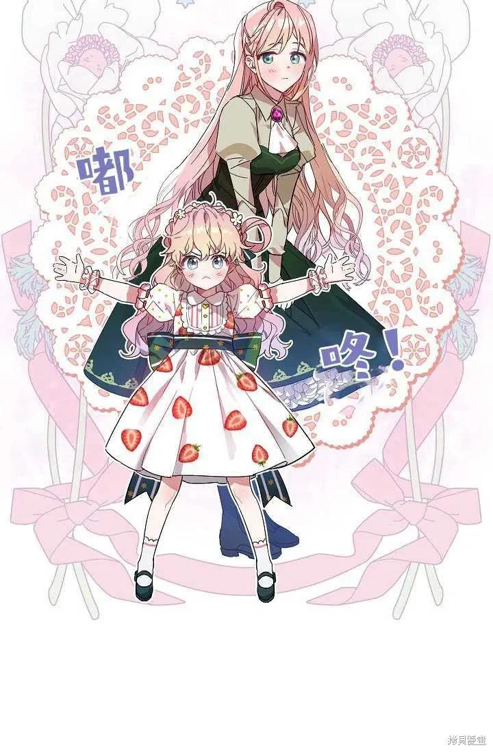 《不熟练的女士》序章 第26页