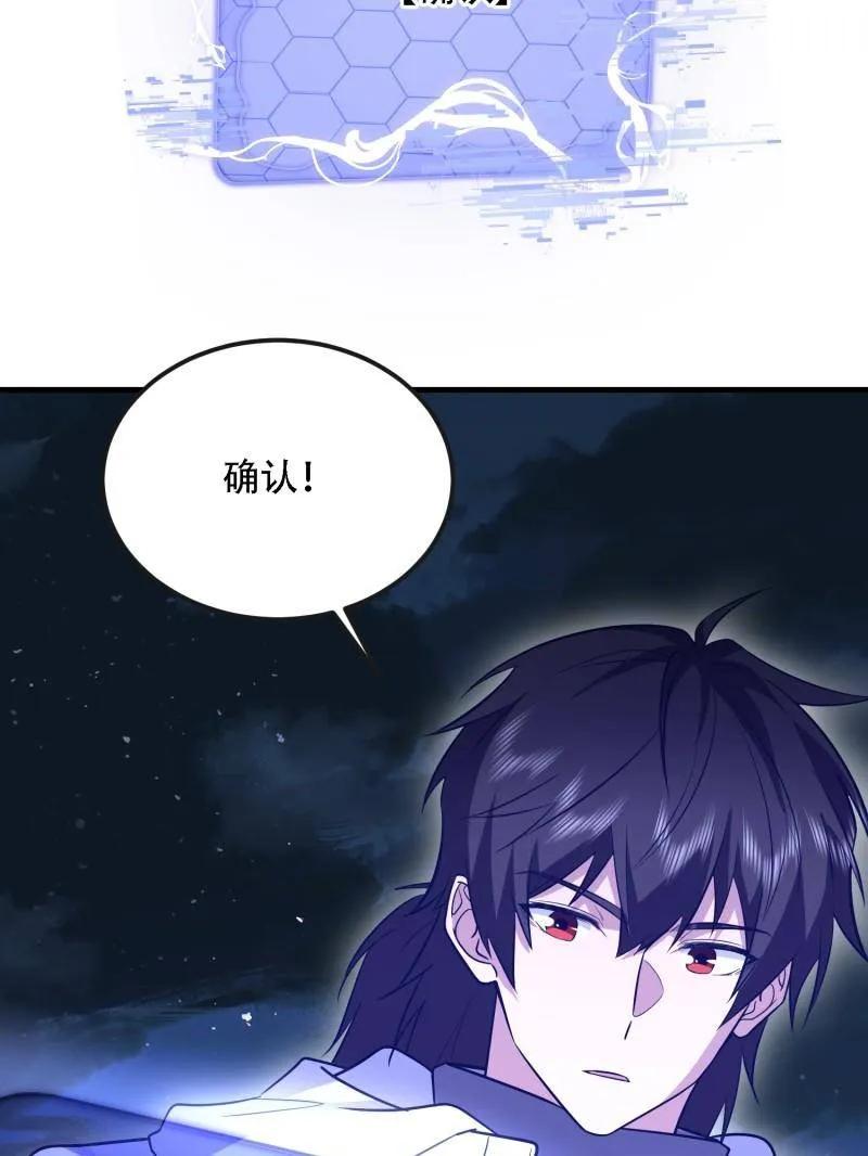 第一序列 第602话 601 巫师军团 第160页
