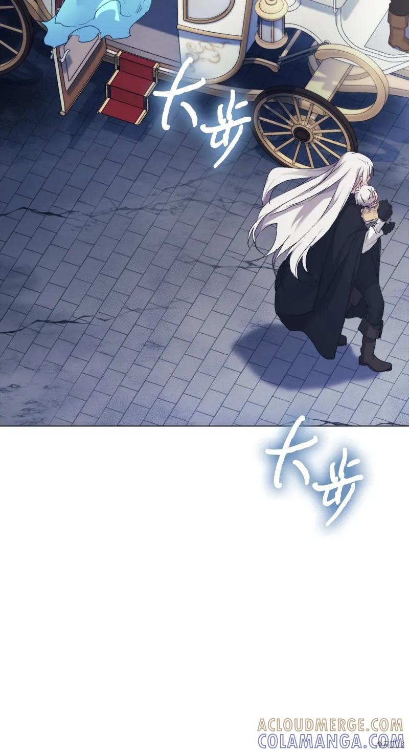 《今生我会好好照顾陛下》第118话 第101页
