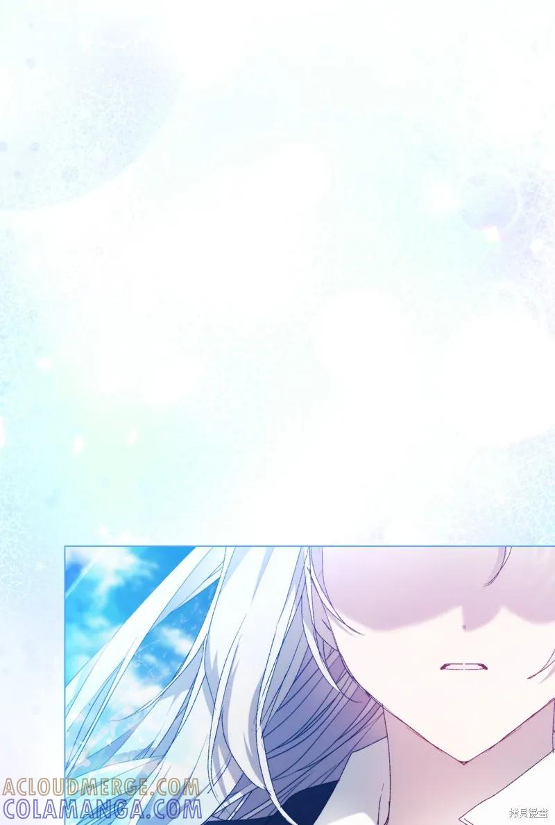《今生我会好好照顾陛下》第118话 第73页