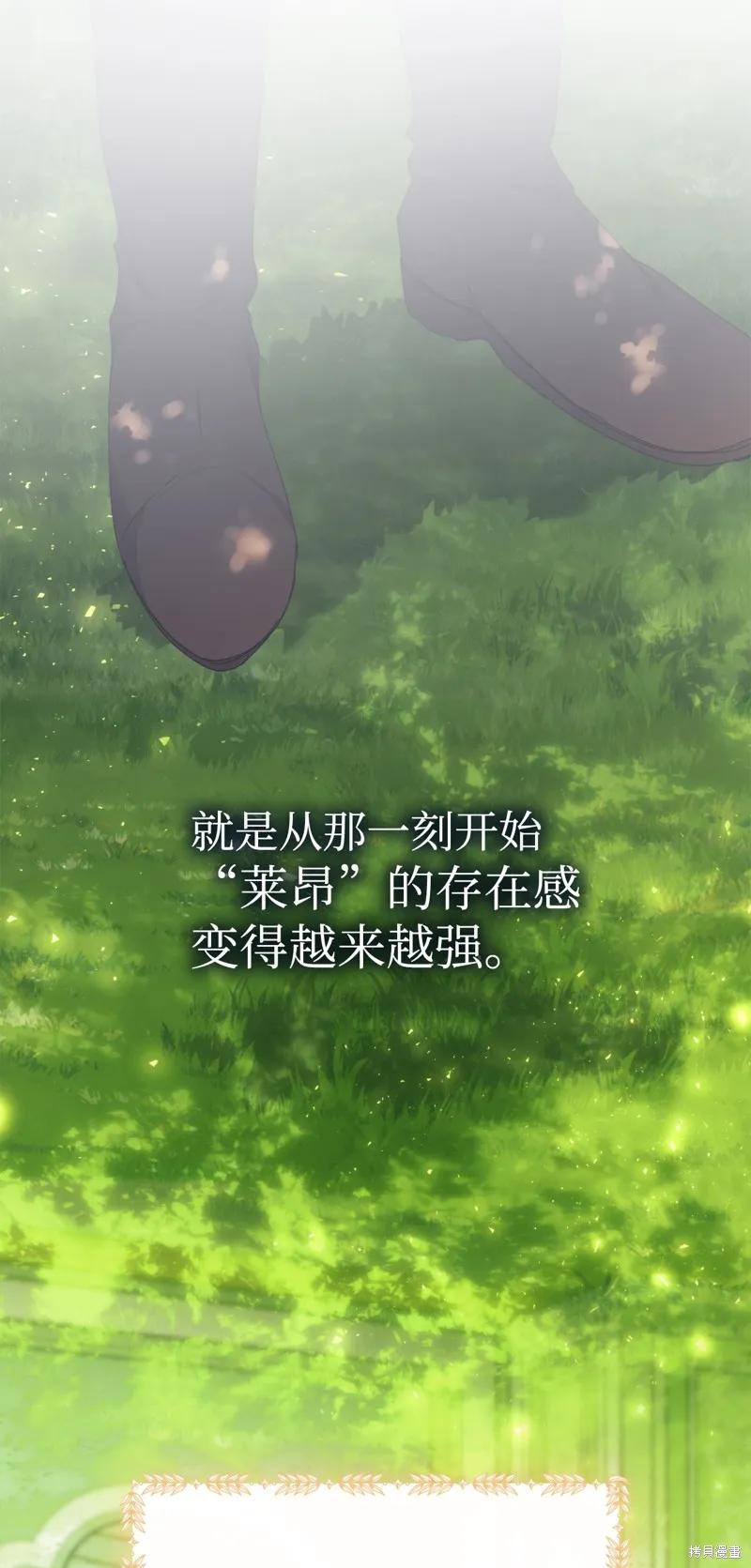 《今生我会好好照顾陛下》第118话 第50页