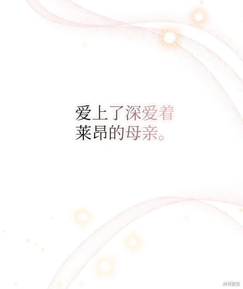 《今生我会好好照顾陛下》第118话 第59页