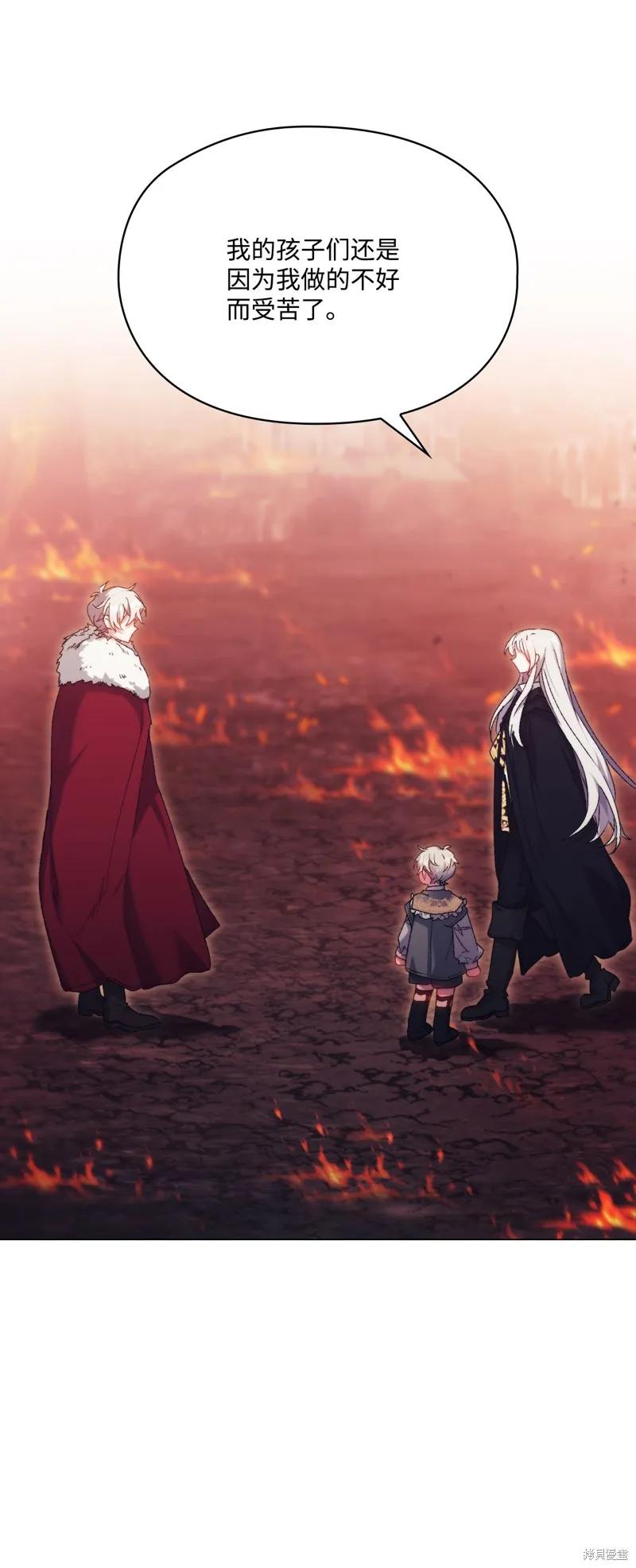 《今生我会好好照顾陛下》第118话 第79页