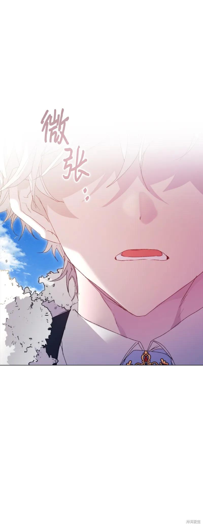 《今生我会好好照顾陛下》第118话 第88页