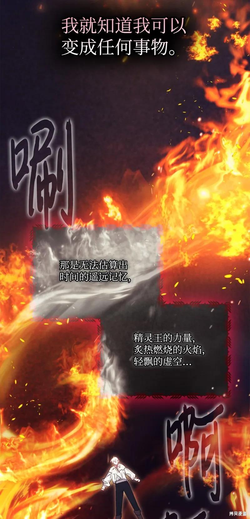《今生我会好好照顾陛下》第118话 第42页