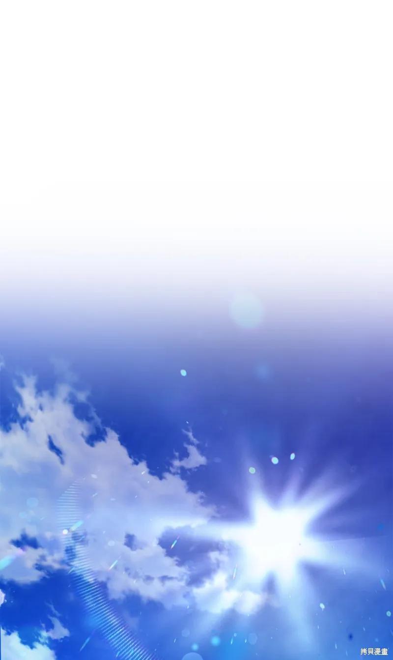 《今生我会好好照顾陛下》第118话 第90页
