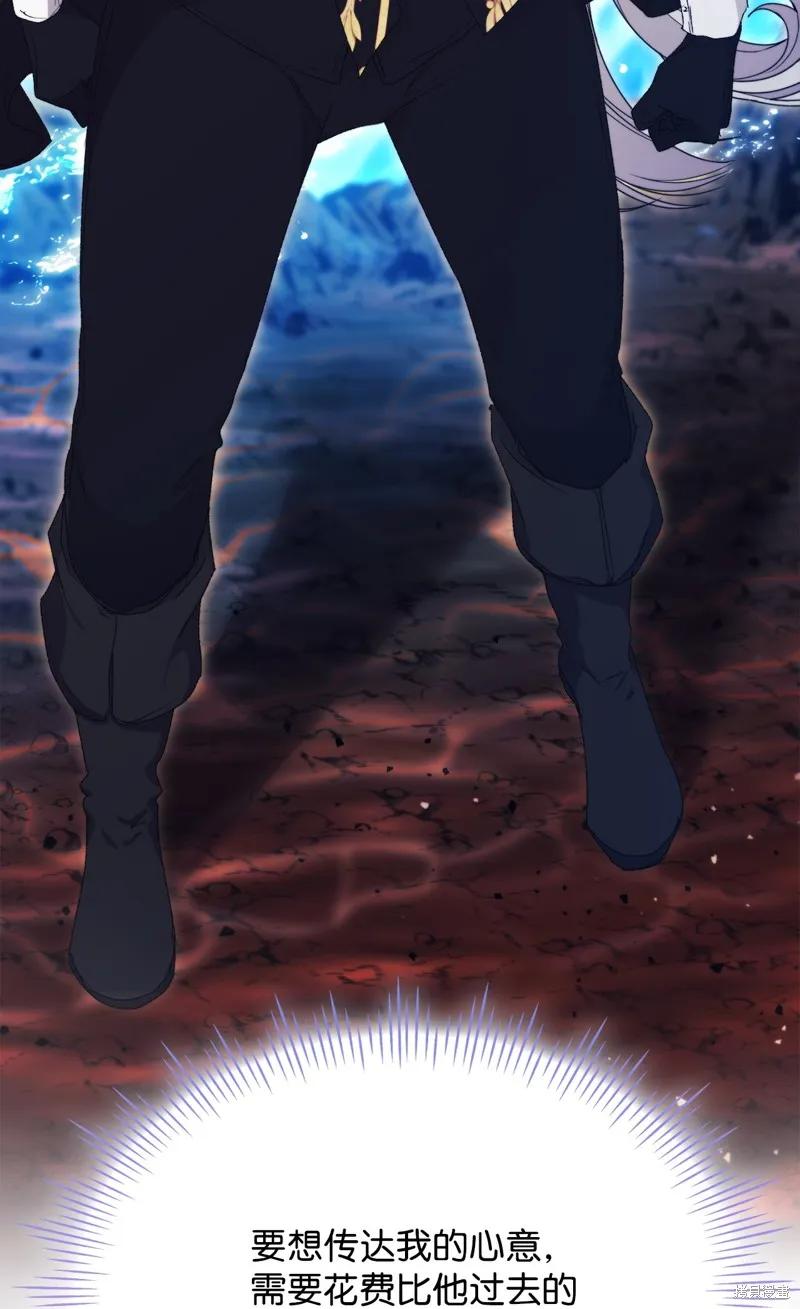 《今生我会好好照顾陛下》第118话 第23页