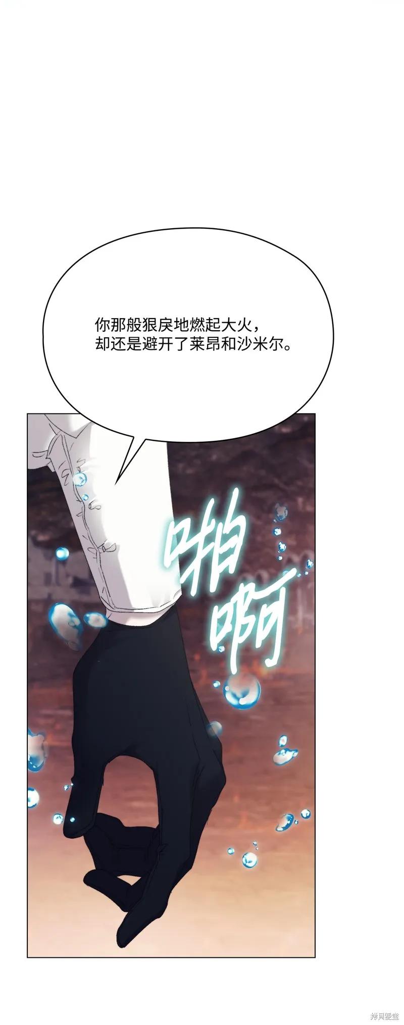 《今生我会好好照顾陛下》第118话 第75页