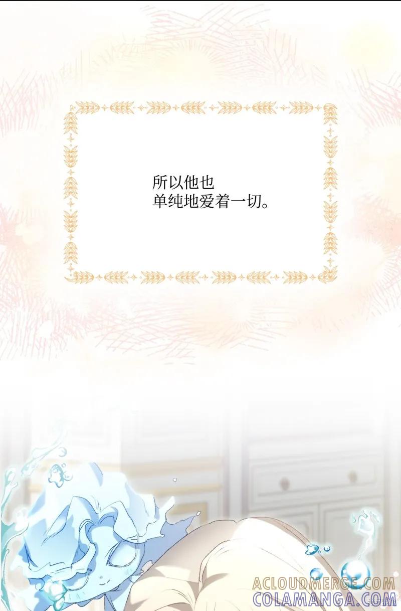 《今生我会好好照顾陛下》第118话 第53页