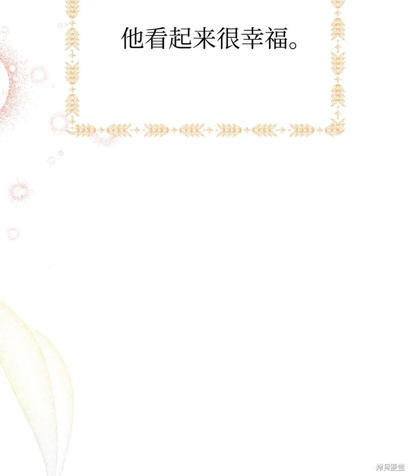 《今生我会好好照顾陛下》第118话 第55页