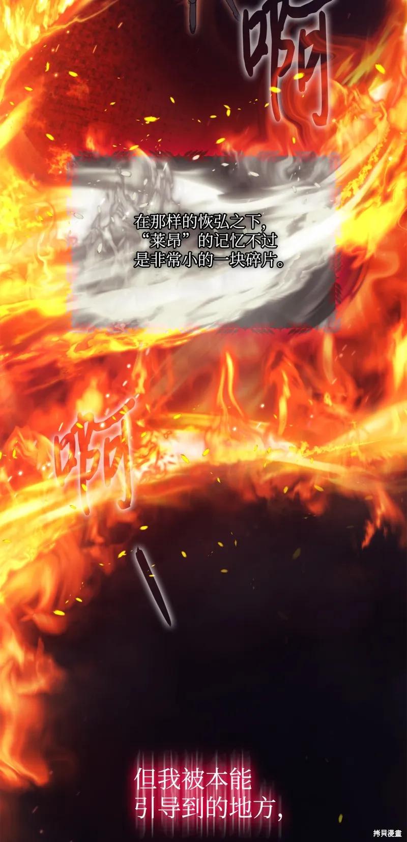 《今生我会好好照顾陛下》第118话 第43页