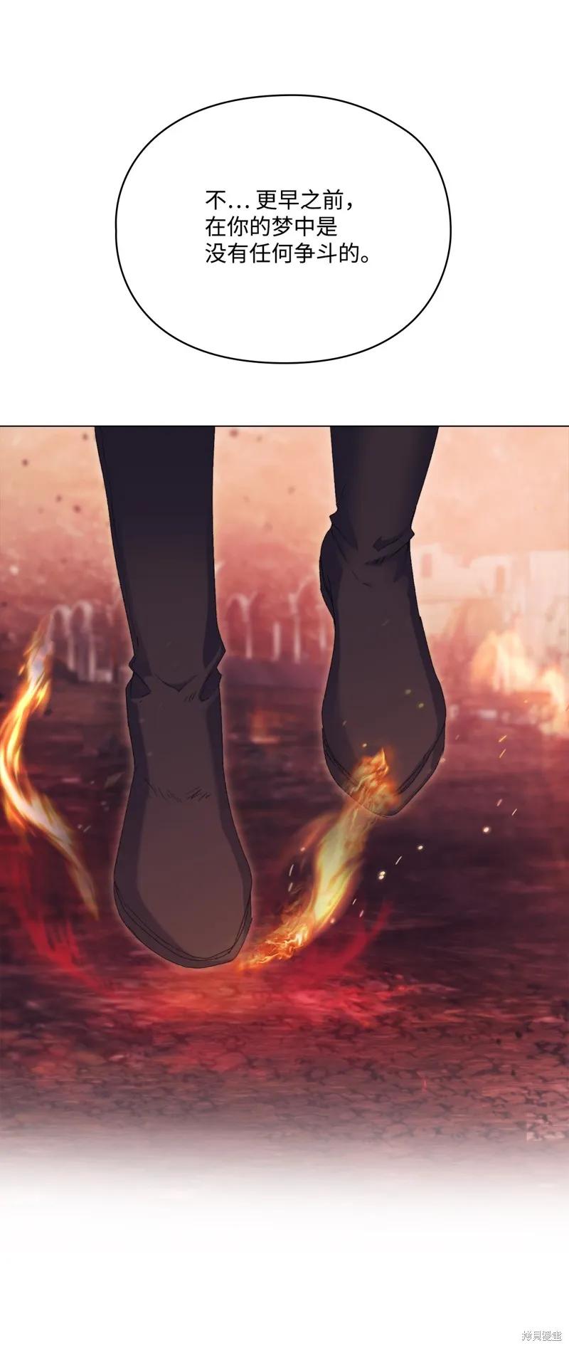 《今生我会好好照顾陛下》第118话 第76页